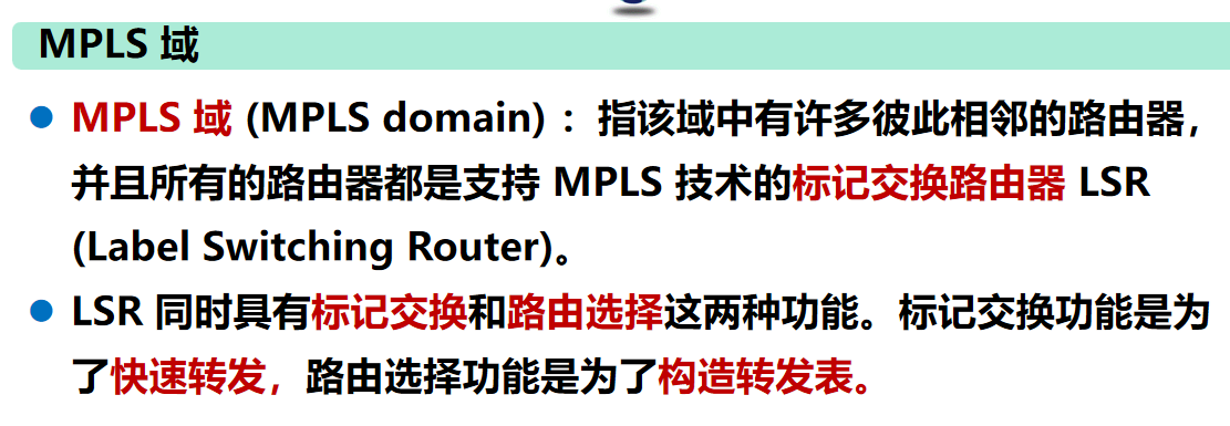 计算机网络 期末复习（谢希仁版本）第4章插图(68)