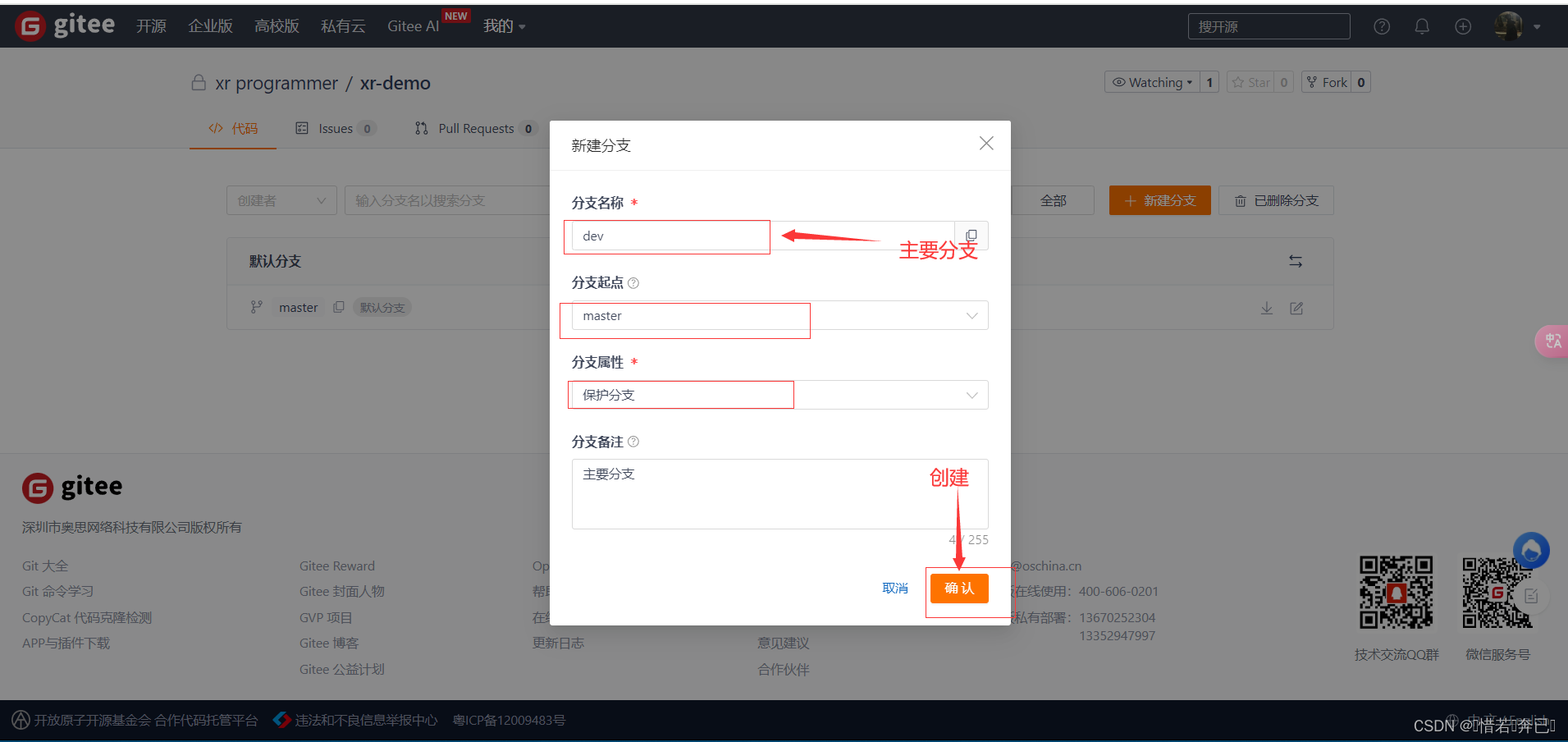 团队项目开发使用git工作流(IDEA)【精细】插图(15)