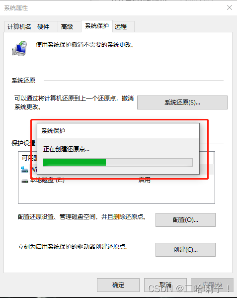 固态硬盘优化设置插图(7)