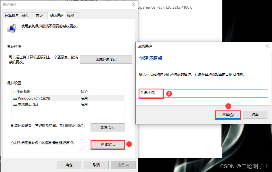 固态硬盘优化设置插图(6)