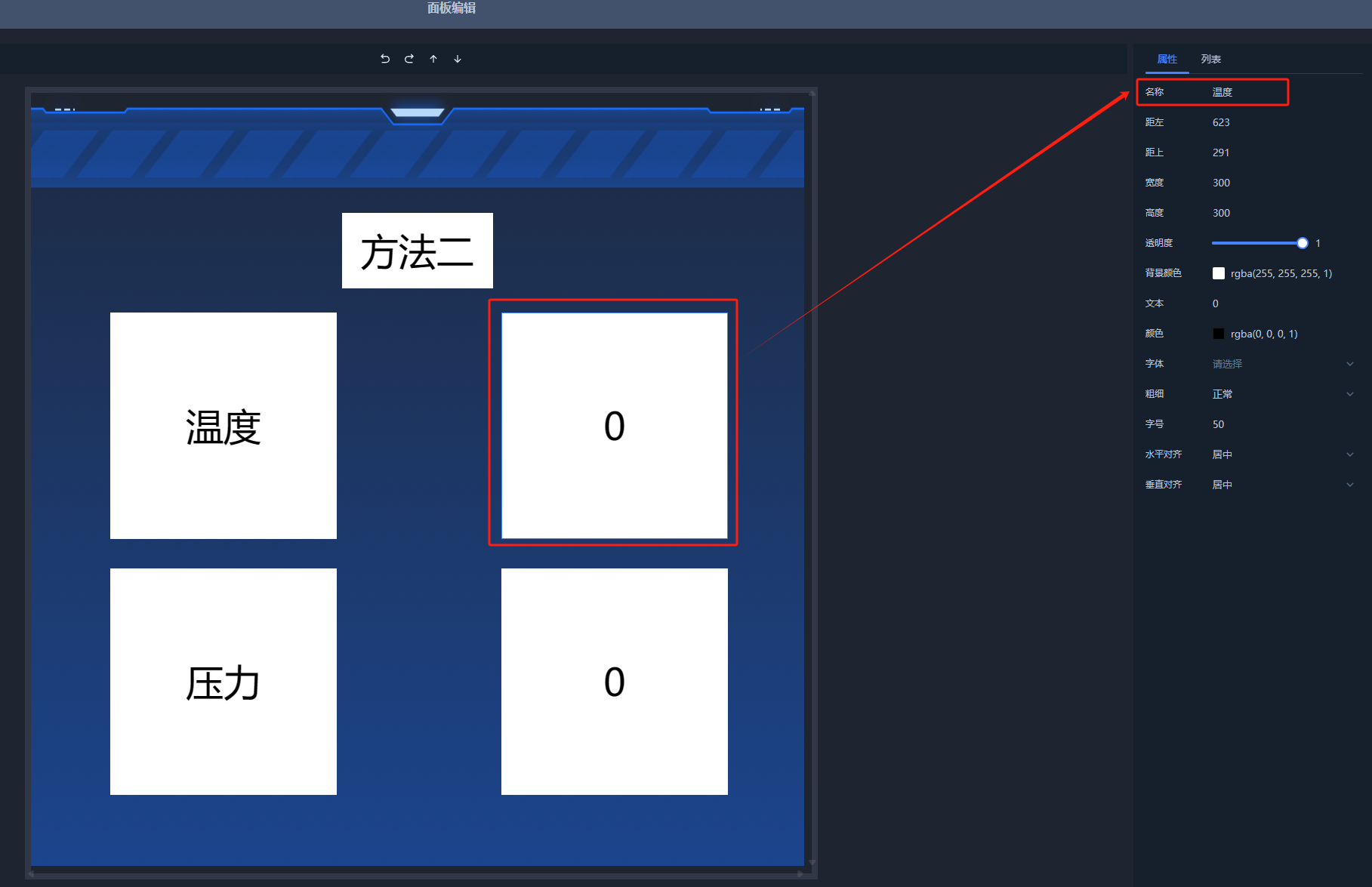 【乐吾乐3D可视化组态编辑器】状态告警示例插图(12)