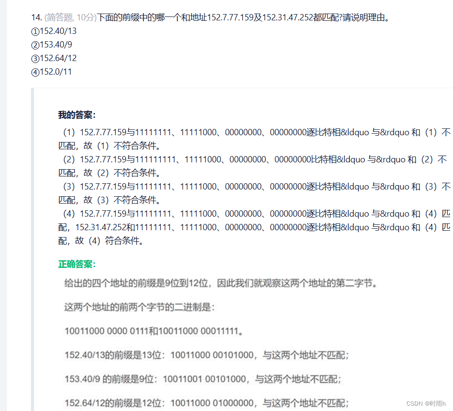 计算机网络ppt和课后题总结（上）插图(58)