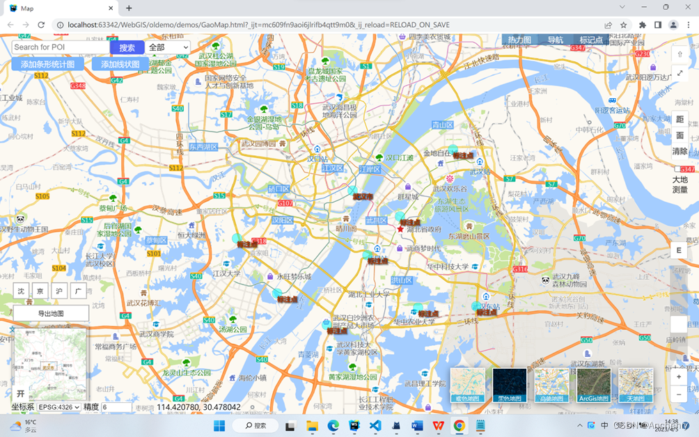 【OpenLayers】WebGIS的二次开发（2）——功能展示插图(18)