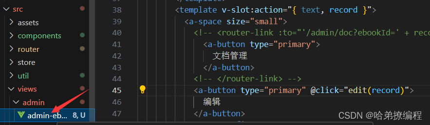 【wiki知识库】04.SpringBoot后端实现电子书的增删改查以及前端界面的展示插图(4)