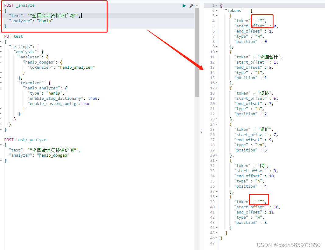 elasticsearch hanlp插件自定义分词配置(停用词)插图(3)