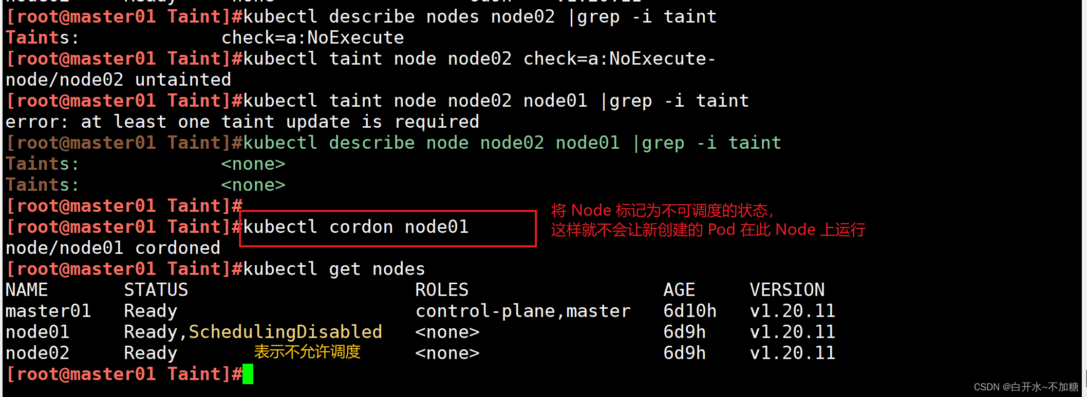 【Kubernetes】k8s集群的污点、容忍、驱逐 以及排障思路插图(8)