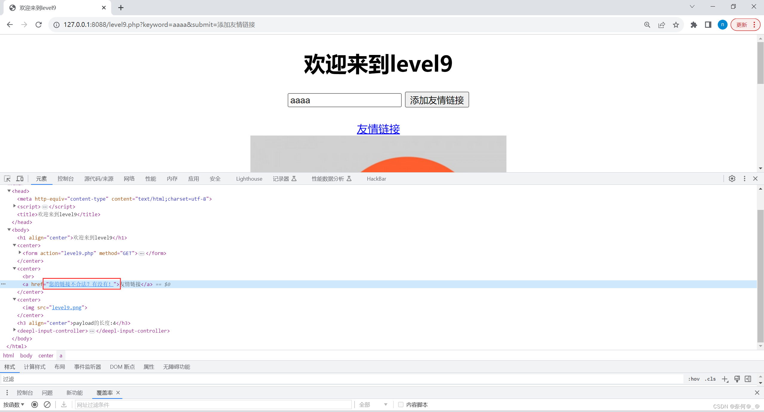 web靶场——xss-labs靶机平台的搭建和代码审计插图(39)