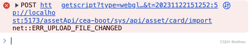 前端在上传文件出现错误 net:ERR_UPLOAD_FILE_CHANGED插图