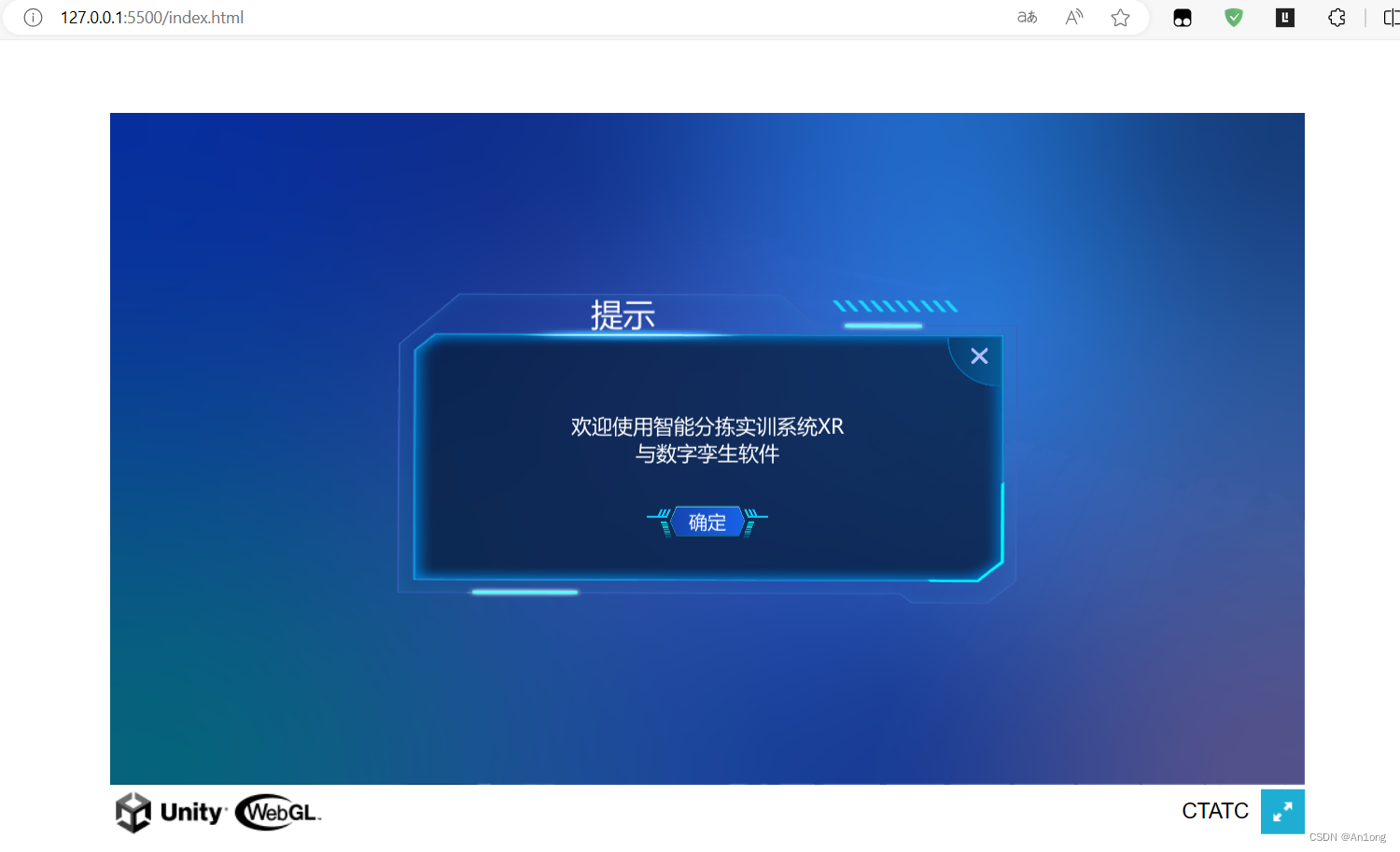 将WebGL打包的unity项目部署至Vue中插图(7)