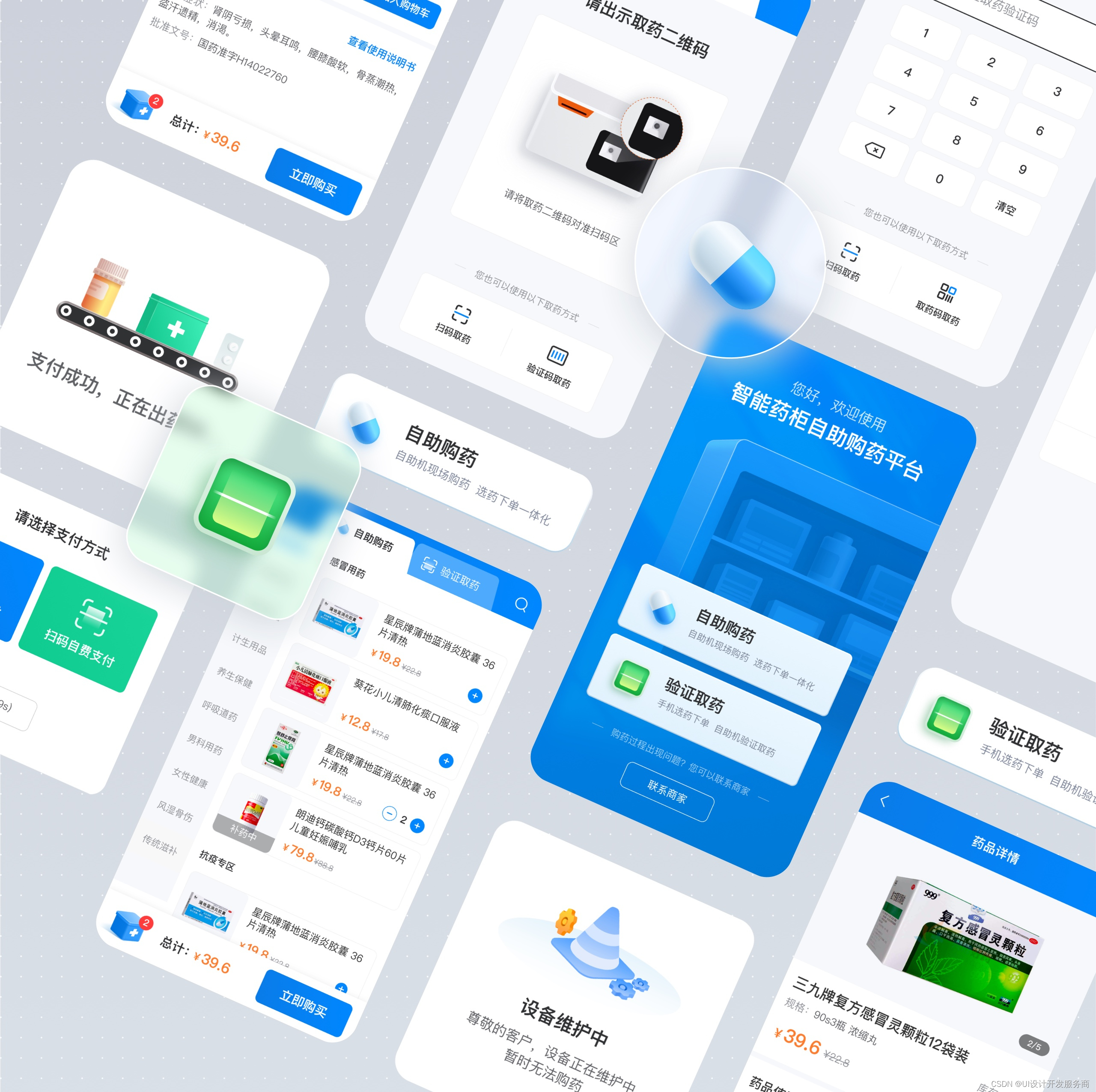 App UI 风格创新无限插图(9)