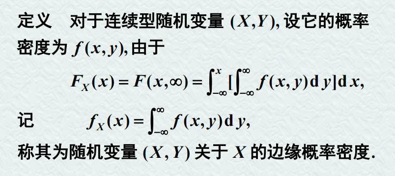 【线性代数】第三章 多维随机变量及其分布插图(19)