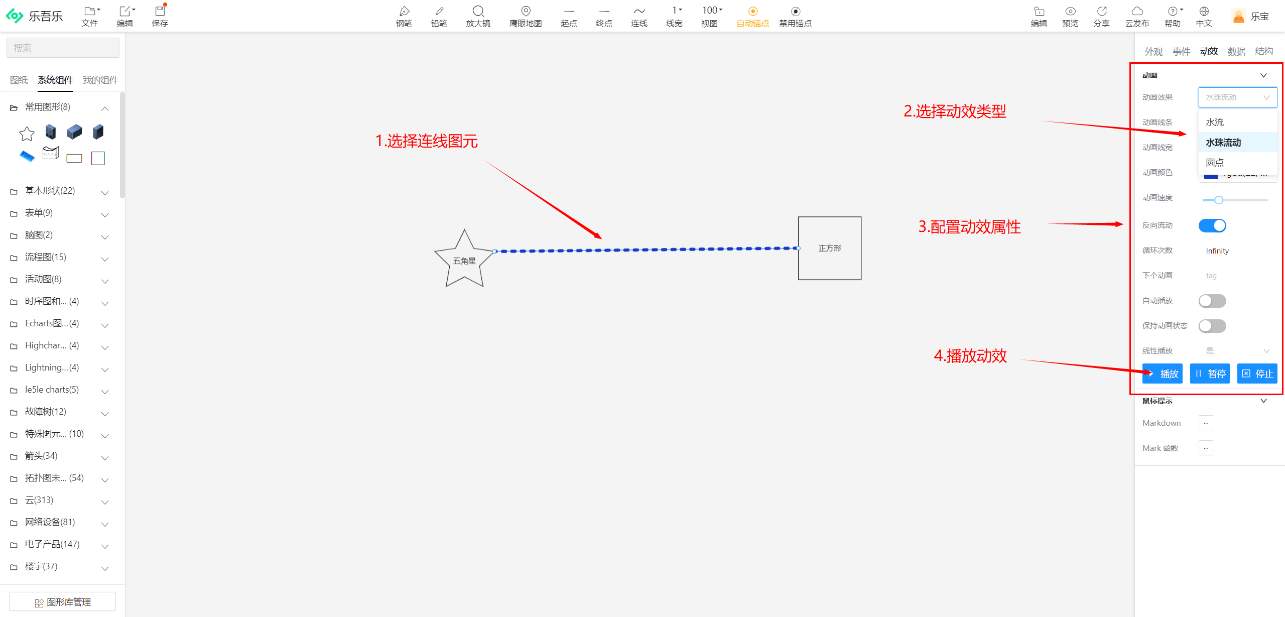 【乐吾乐2D可视化组态编辑器】在线使用，快速入门插图(5)