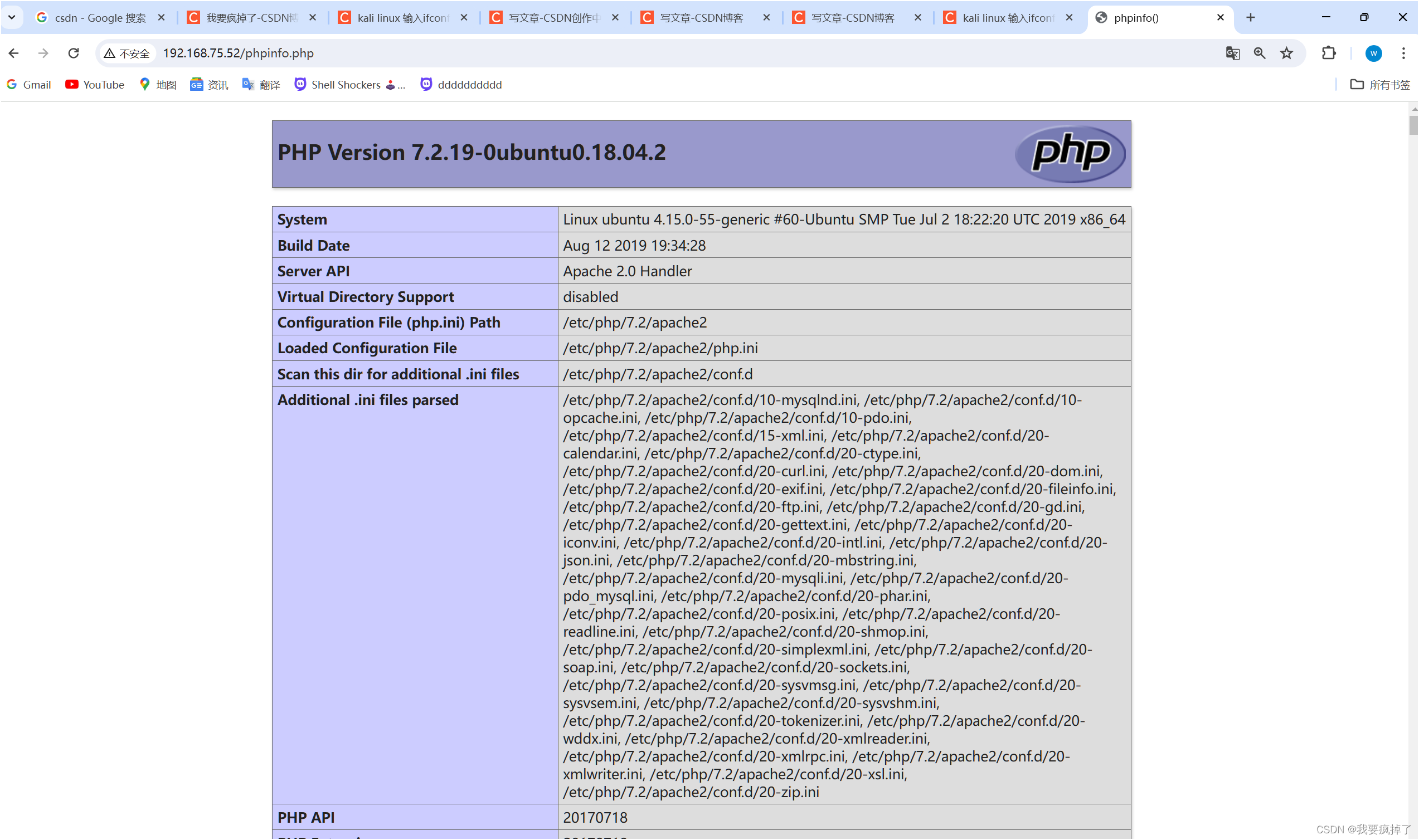 【web网络安全】网络安全基础阶段二（实战篇）插图(8)