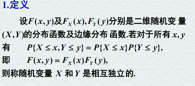 【线性代数】第三章 多维随机变量及其分布插图(24)