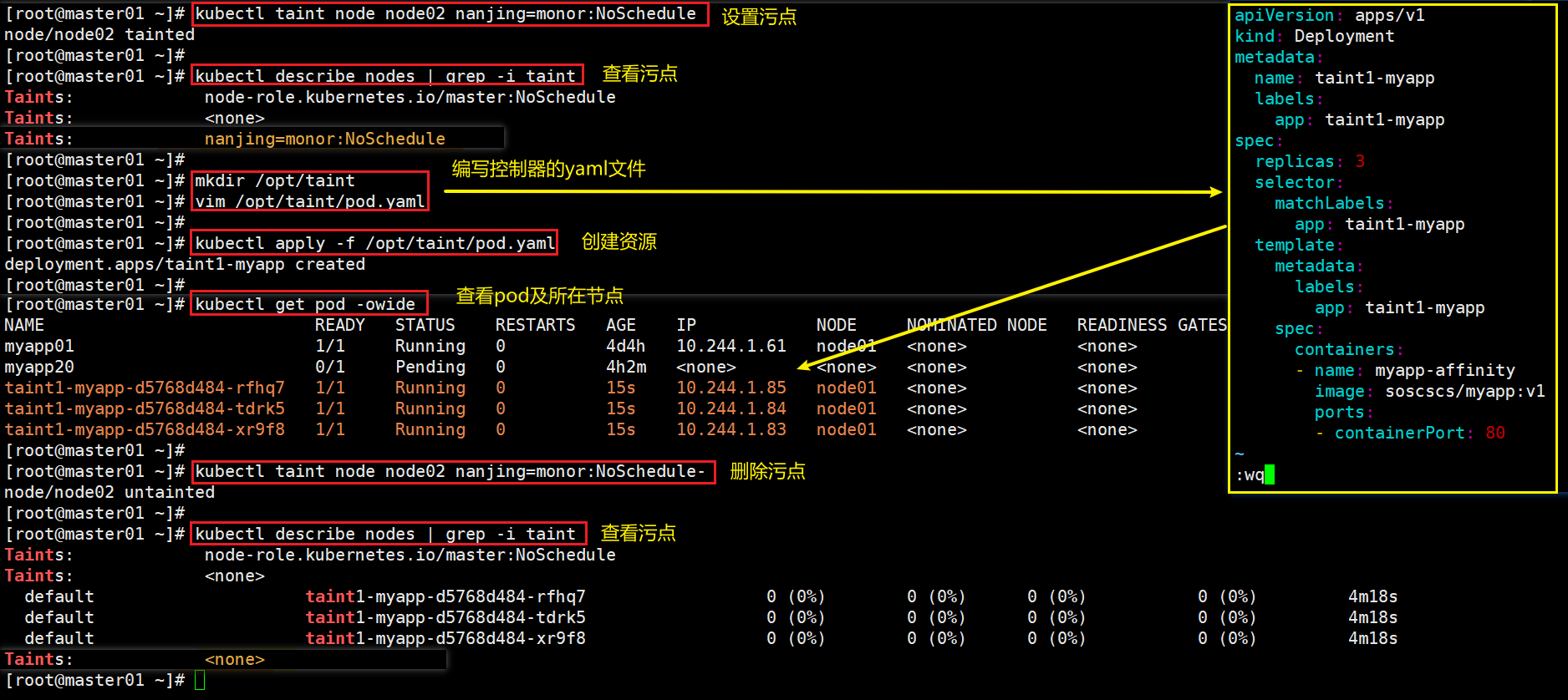 【Kubernetes】k8s集群的污点、容忍、驱逐 以及排障思路插图(3)