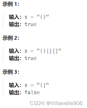 数据结构—力扣 20.有效的括号 (C语言插图(1)