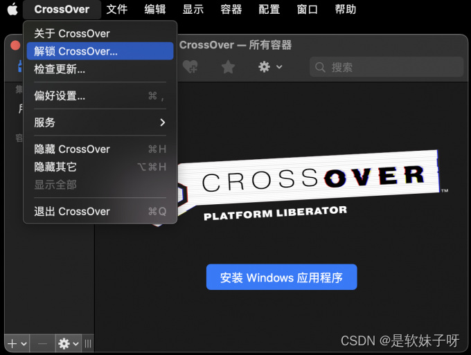 crossover软件安装程序怎么安装 Crossover for Mac切换Windows系统 crossover软件怎么样插图(5)