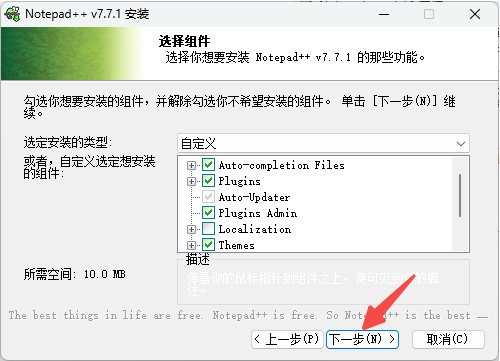 用 Notepad++ 写 Java 程序插图(4)