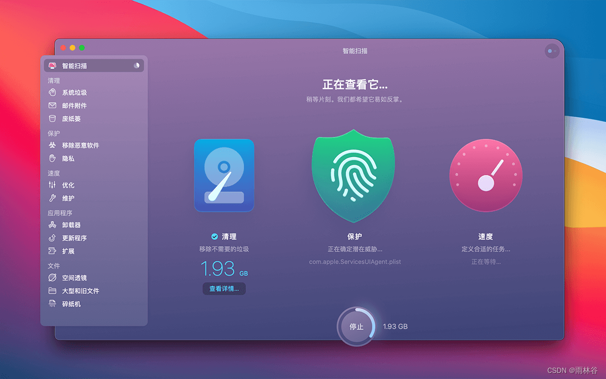 cleanmymacx最新破解版百度云免费下载 cleanmymac激活码分享插图(5)