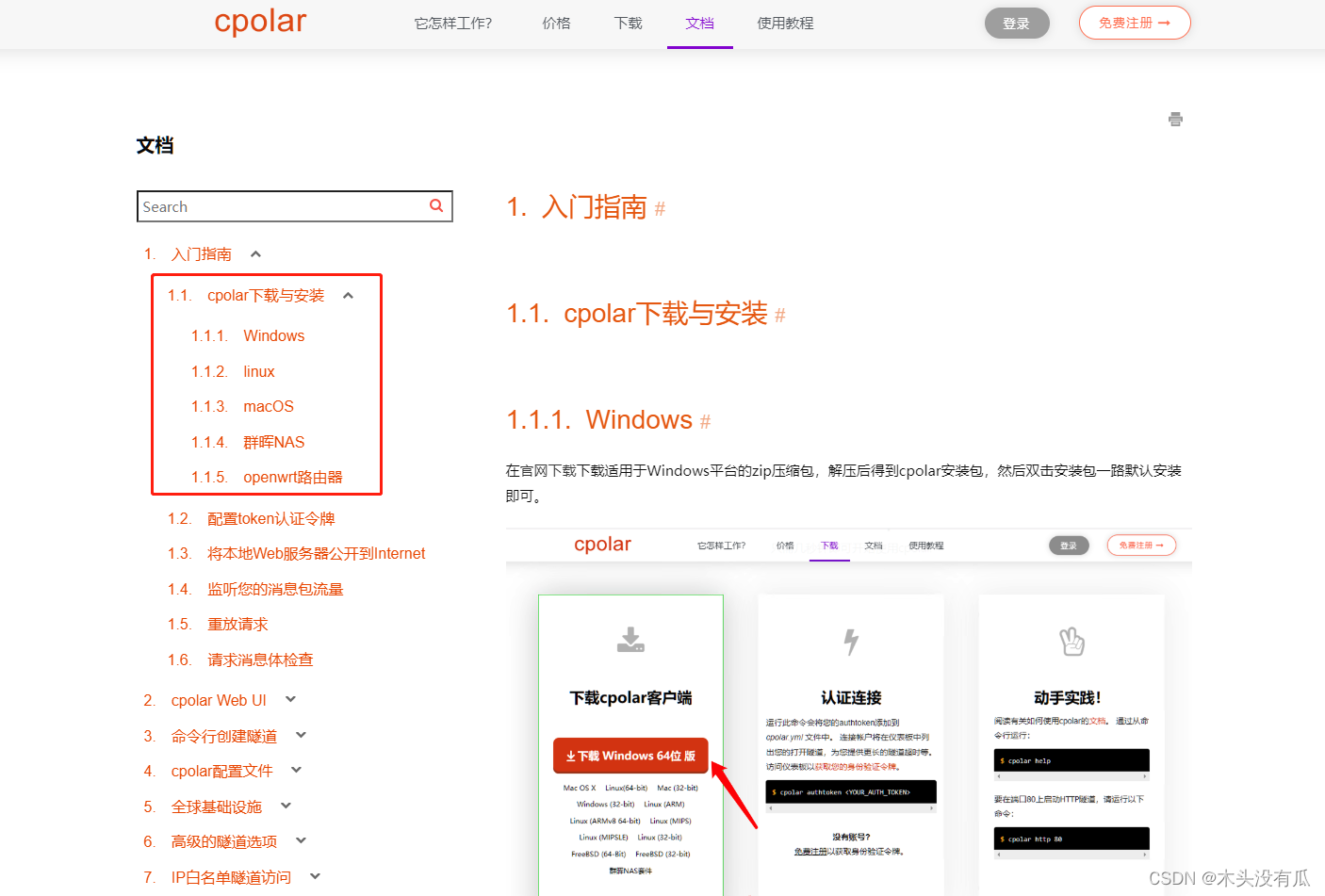 h5 微信公众号本地调试【内网穿透】前端uniapp 后端java springboot插图(5)