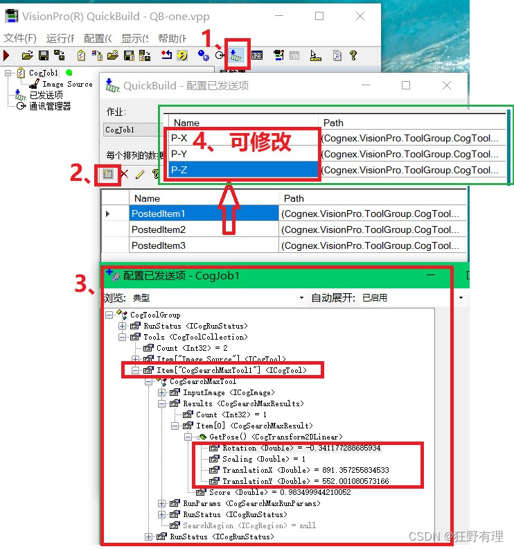 VisionPro的应用和入门教程插图(5)