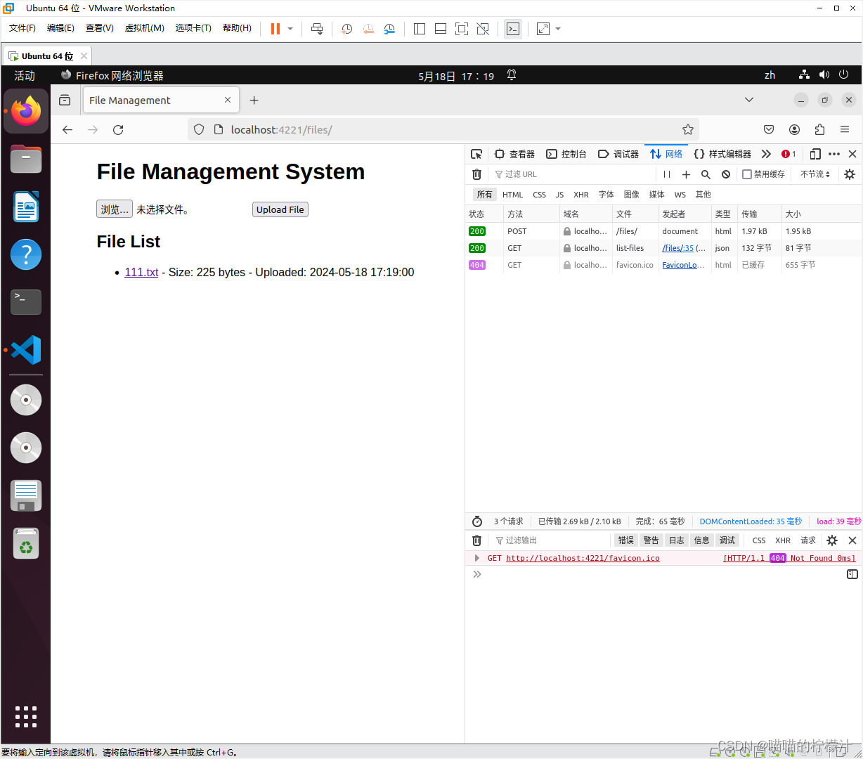 在Linux上实现HTTP服务器，进行前端对后端的文件上传和下载（实现线程池，epoll等）插图(4)