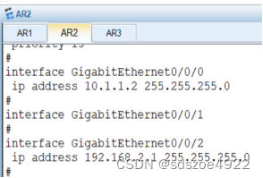 华为设备动态路由OSPF（单区域+多区域）实验插图(7)