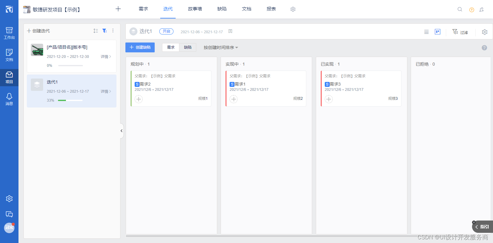 b端系统项目进度巡检设备物资劳务台账等OA前端UI设计开发插图