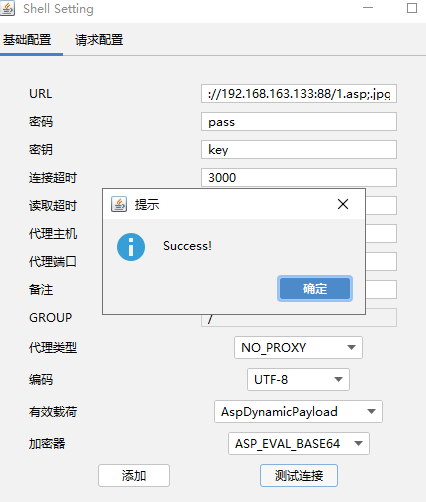 第41天：WEB攻防-ASP应用&HTTP.SYS&短文件&文件解析&Access注入&数据库泄漏插图(17)