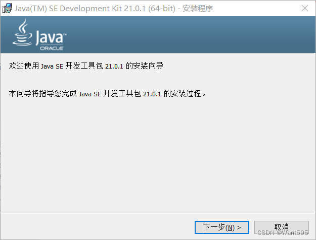 最新IntelliJ IDEA下载安装以及Java环境搭建教程（含Java入门教程）插图(12)