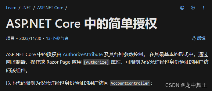 ASP.NET Core 8.0 WebApi 从零开始学习JWT登录认证插图(9)