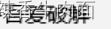 原力、百度、人人文档下载工具插图(1)