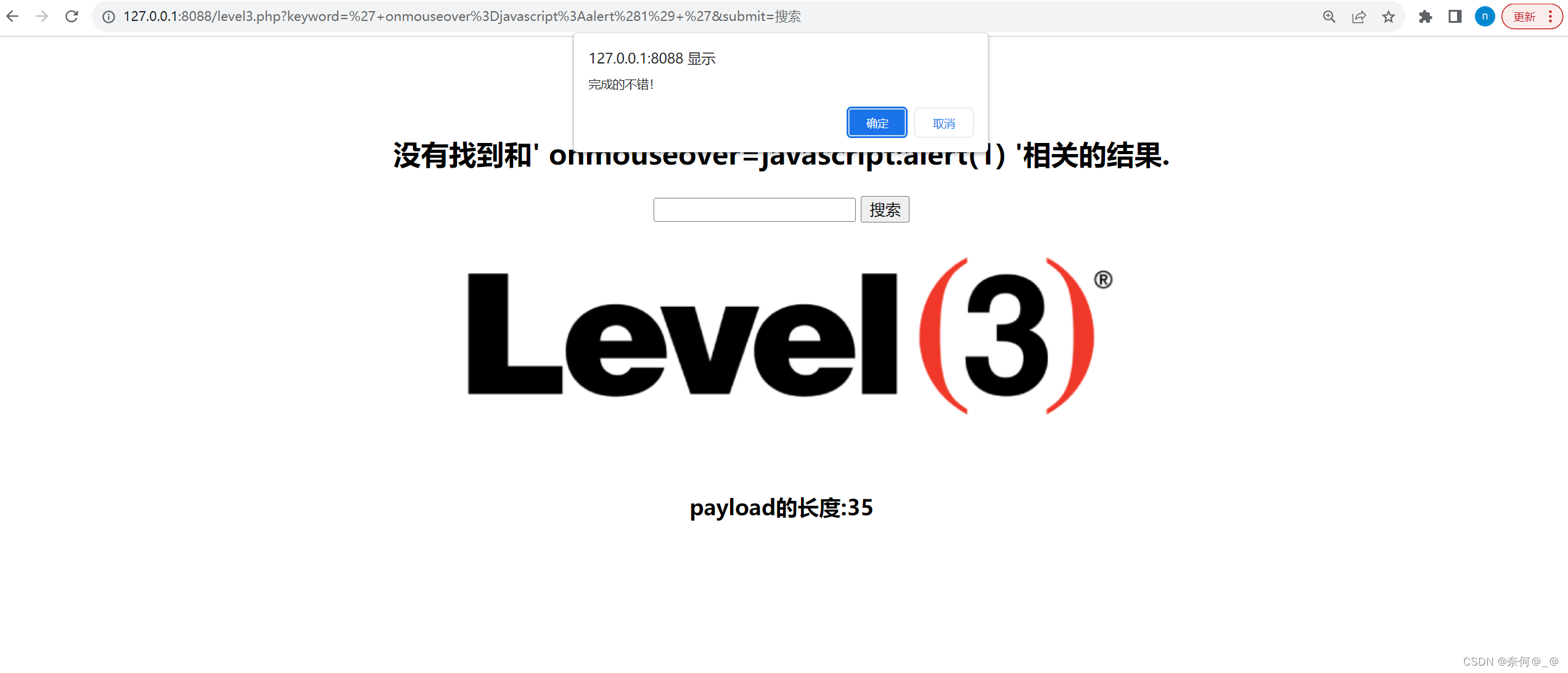 web靶场——xss-labs靶机平台的搭建和代码审计插图(15)