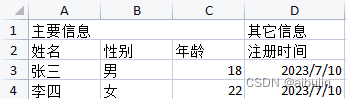 sheetJs / xlsx-js-style 纯前端实现导出 excel 表格及自定义单元格样式插图(6)