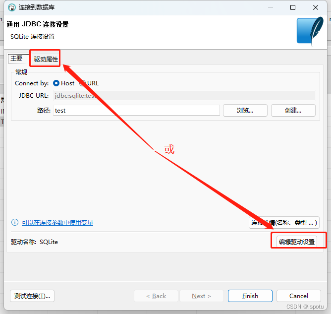 DBeaver连接SQLite数据库插图(7)