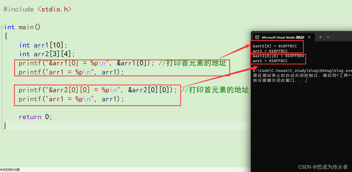 C语言学习笔记之数组篇插图(14)