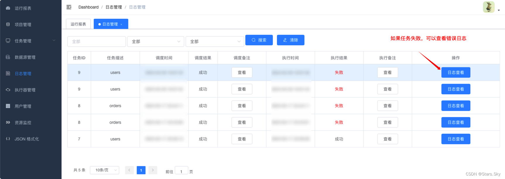 大数据 DataX-Web 详细安装教程插图(15)