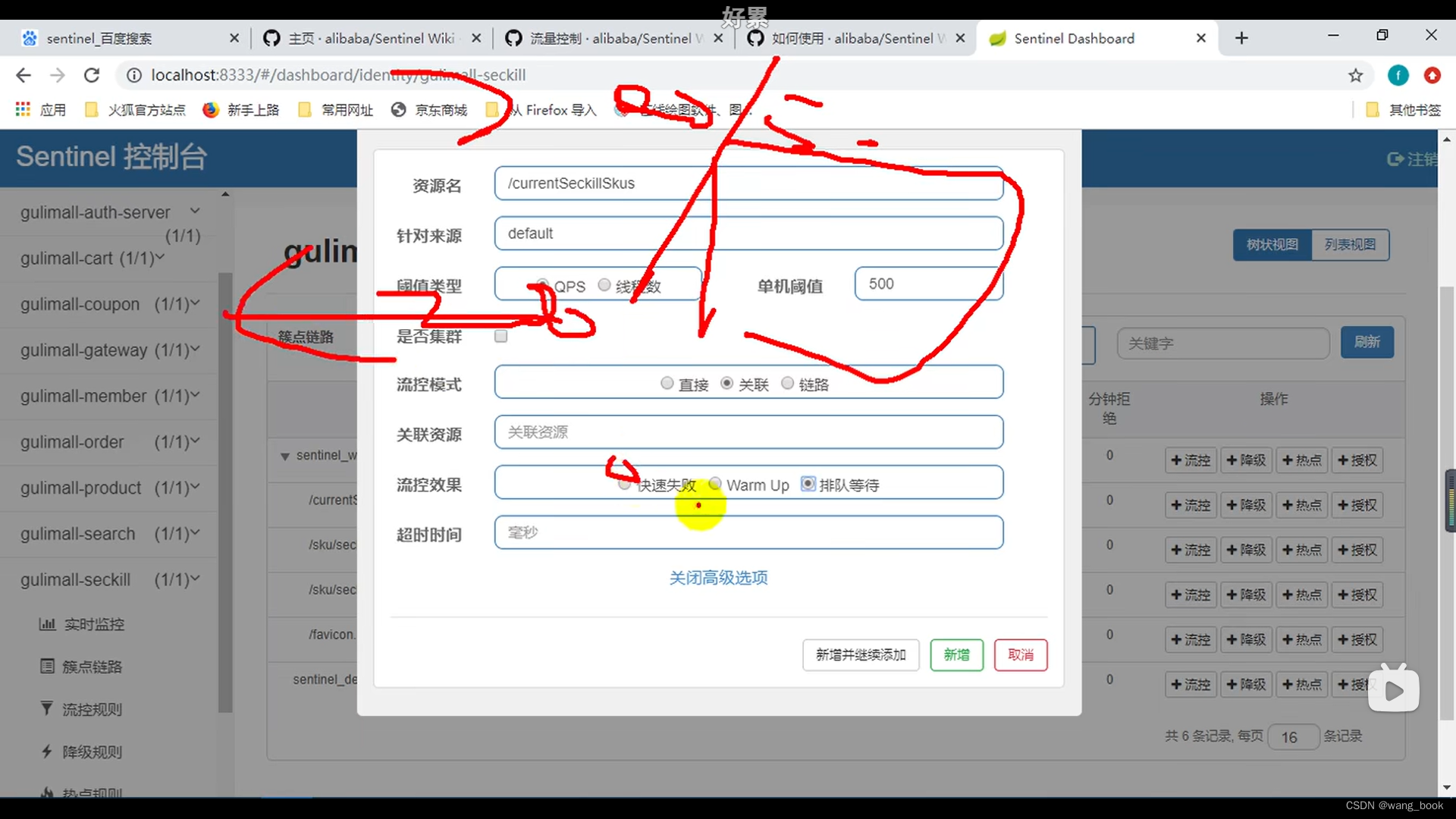 谷粒商城实战(033 业务-秒杀功能4-高并发问题解决方案sentinel 1)插图(67)