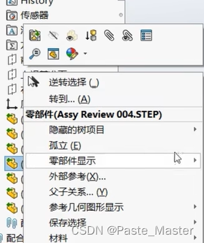 在SOLIDWORKS中如何打开一个stl/obj/off/ply/ply2,3mf,step等不同3d格式文件并进行更改？插图(7)