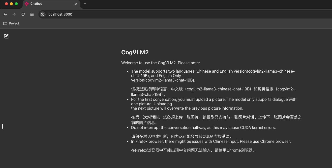 CogVLM2多模态开源大模型部署与使用插图