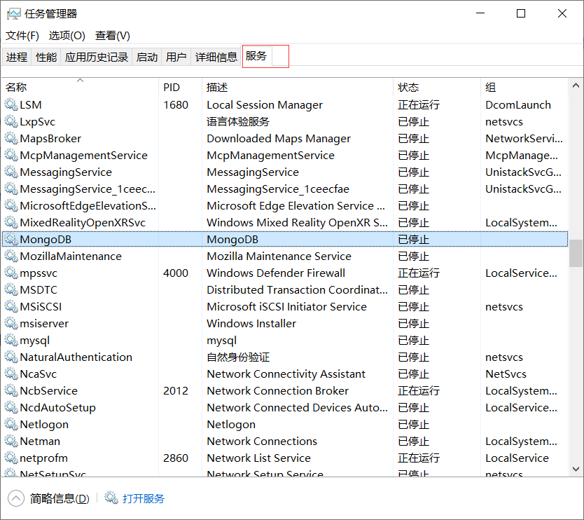 MongoDB安装（新版本保姆级教程）插图(24)