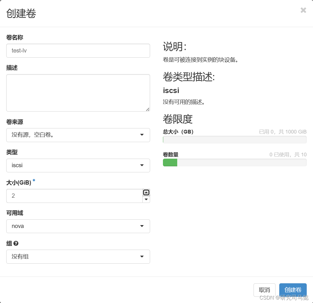 OpenStack云平台管理插图(38)