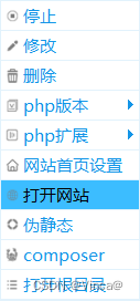 phpstudy配置的站点不能访问了插图(4)