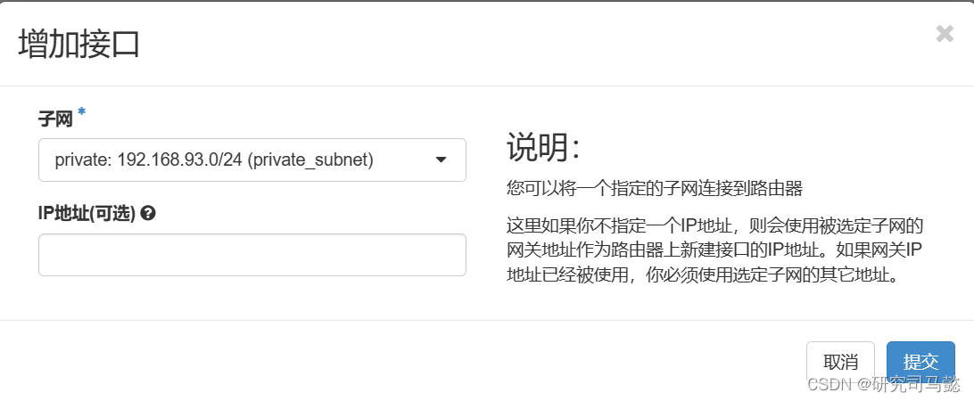 OpenStack云平台管理插图(12)