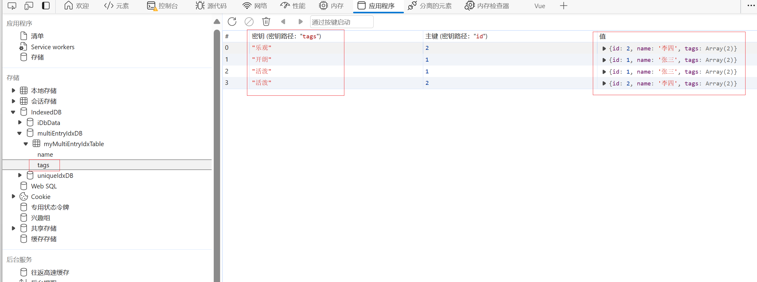 vue2+Dexie.js基本使用——前端大容量存储IndexedDB 的包装库插图(1)