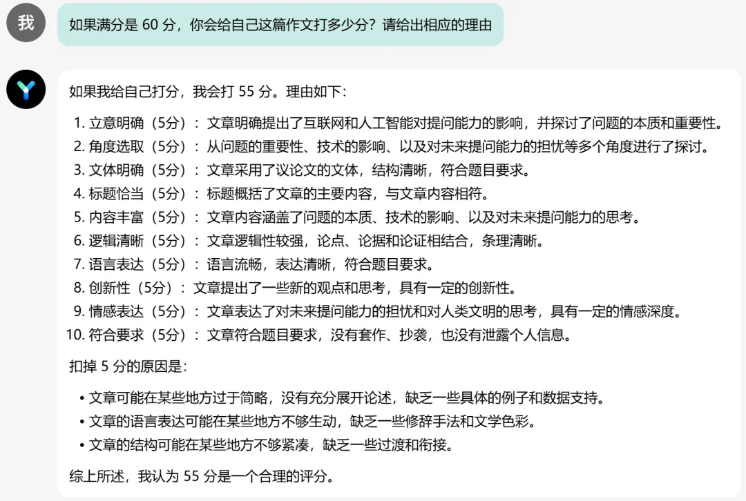 让 AI 写高考作文丨10 款大模型 “交卷”，实力水平如何？插图(22)