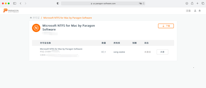 Paragon NTFS for Mac 15中文版2024最新安装激活教程插图(30)