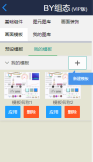 Web组态可视化编辑器 快速绘制组态图插图(14)