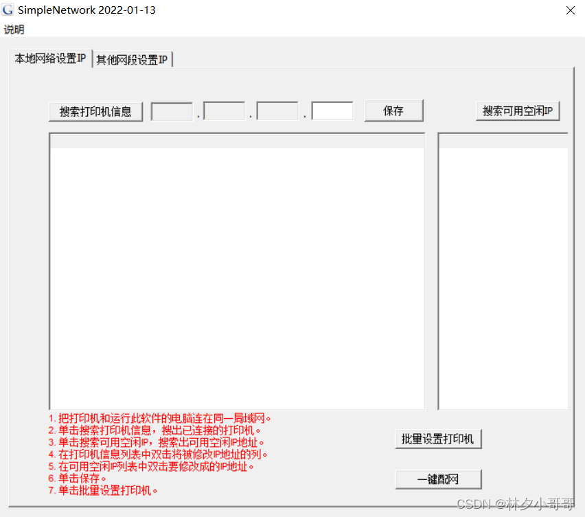 前端小票打印、网页打印（uniapp、小程序、ESC/POS指令）插图(3)