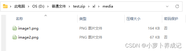 前端解析包含图片的excel文件插图(10)